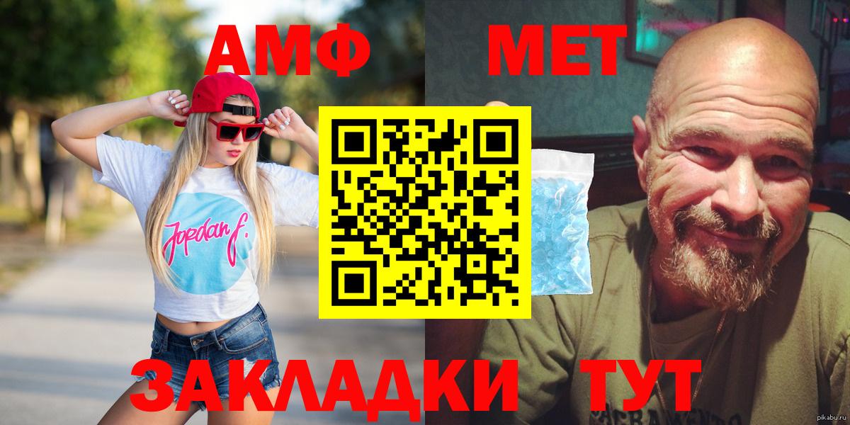 АМФЕТАМИН  Жуковский  АМФ Розовый 