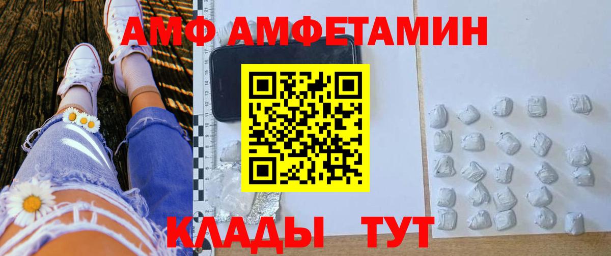 Амфетамин 98% Жуковский