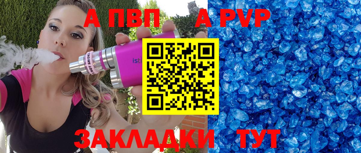 где найти наркотики  Жуковский  A PVP СК  A-PVP СК КРИС  A-PVP VHQ 