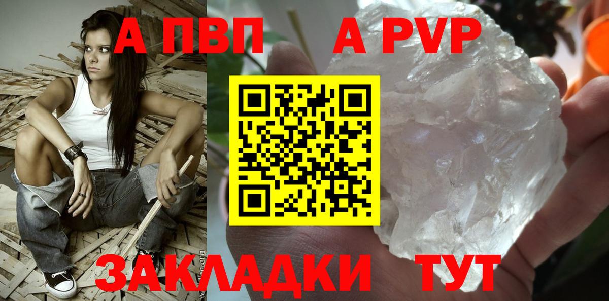 APVP мука Жуковский