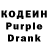 Codein напиток Lean (лин) Aero ReDemy