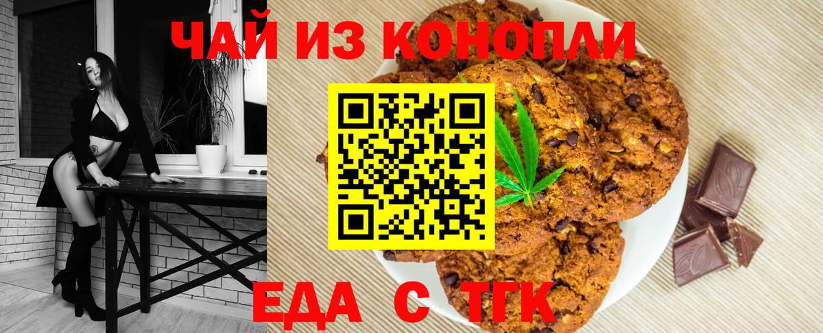 Cannafood конопля  Вход с VPN  Жуковский 