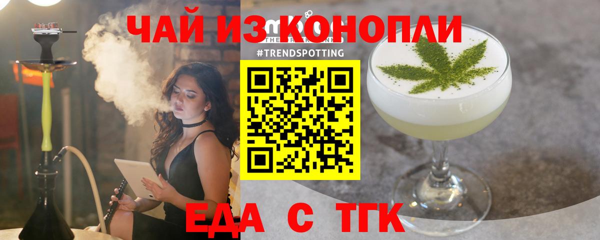 Печенье с ТГК конопля  Жуковский 
