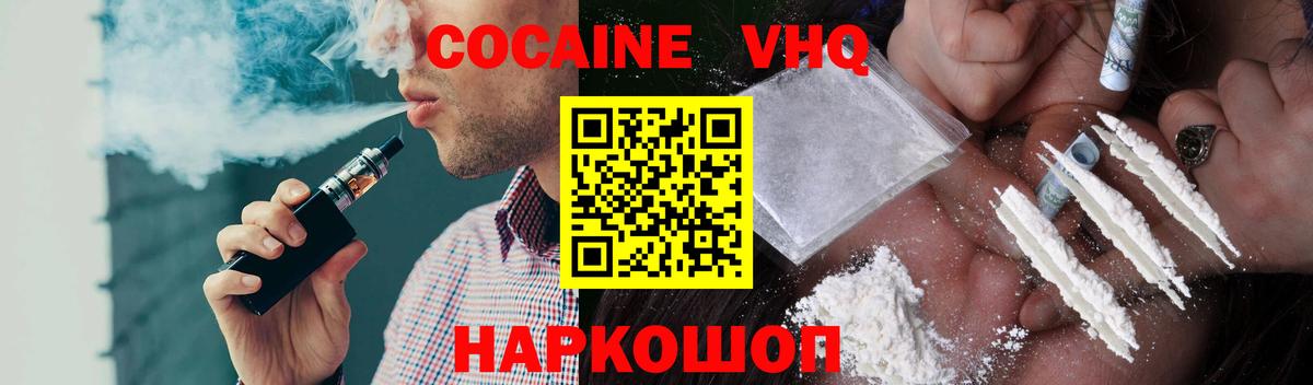 Cocaine 98%  Вход с VPN  COCAIN 99%  Cocaine  Жуковский 