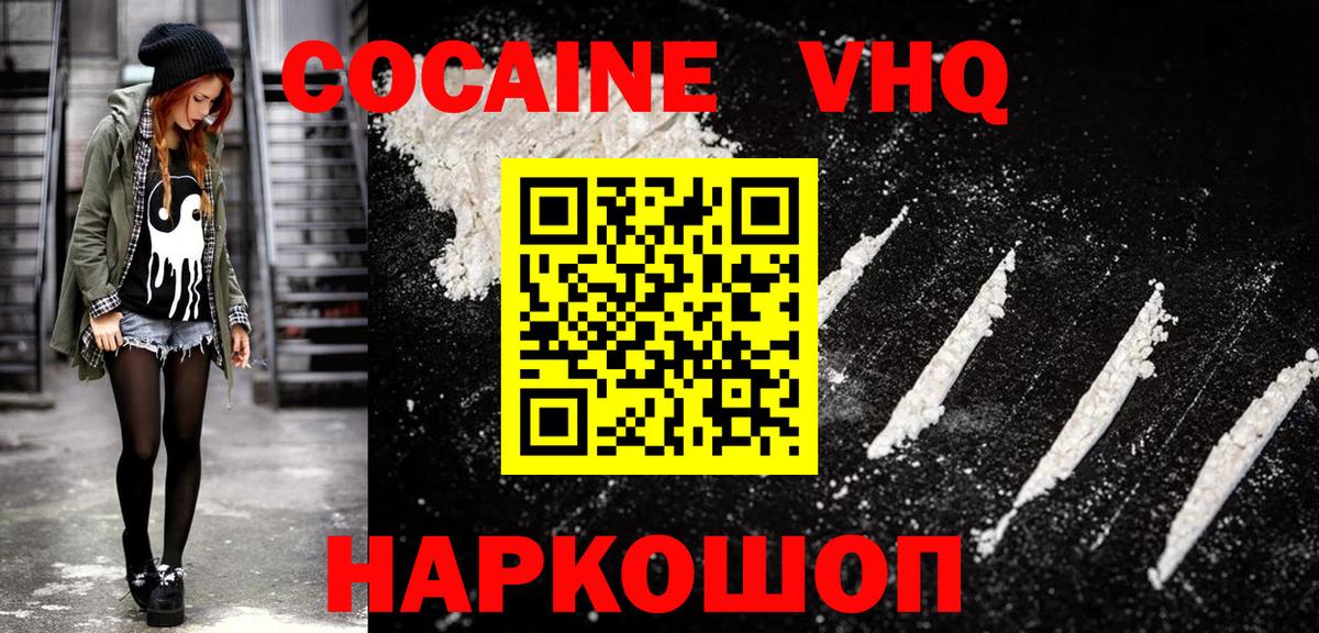 Cocaine 97% Жуковский