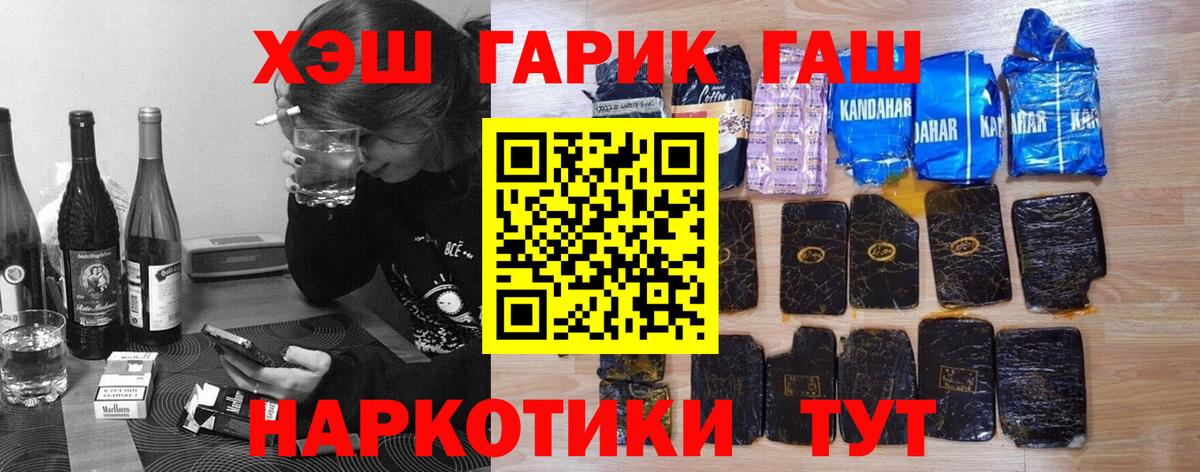 ГАШИШ хэш Жуковский