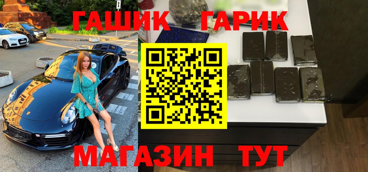 ГАШ hashish  Жуковский  ГАШ гашик 