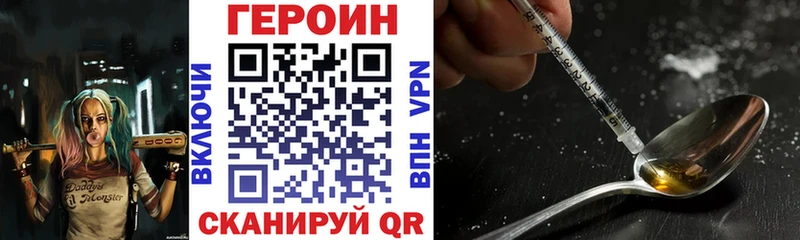 ГЕРОИН Heroin Жуковский