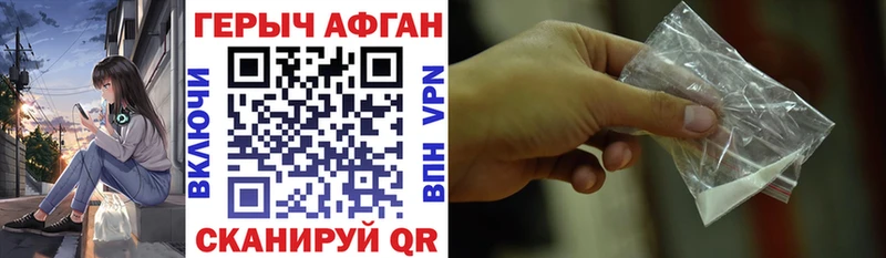 площадка официальный сайт  где найти   Жуковский  ГЕРОИН герыч 
