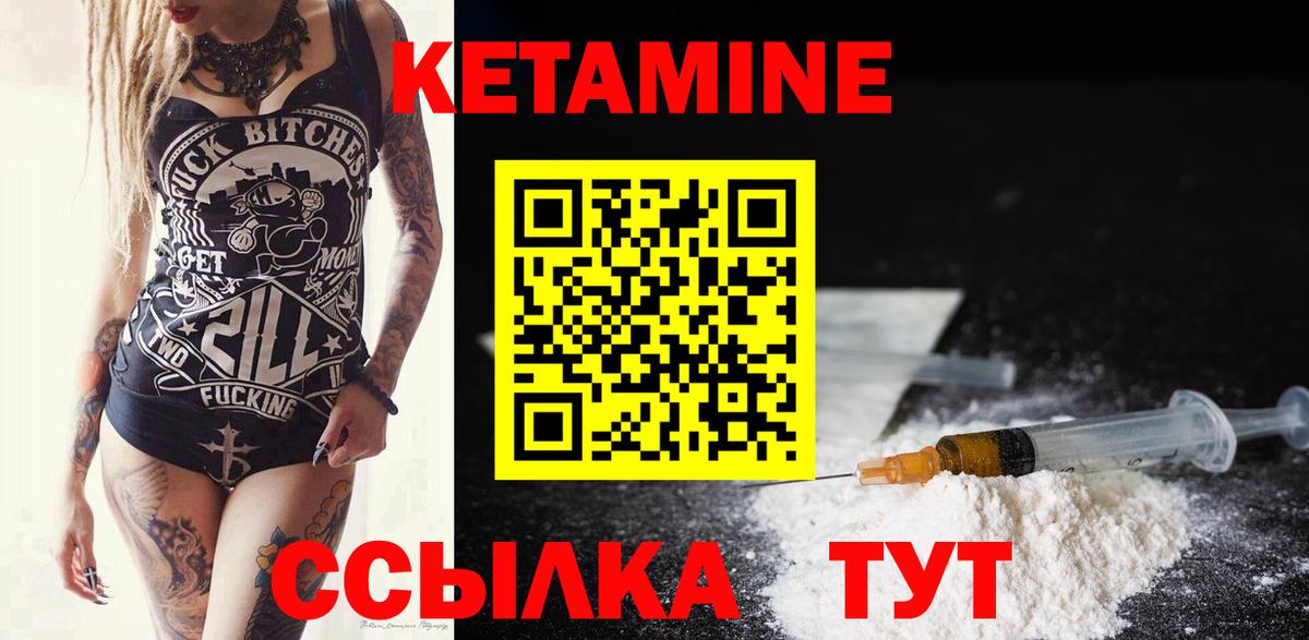 Кетамин ketamine  Жуковский 