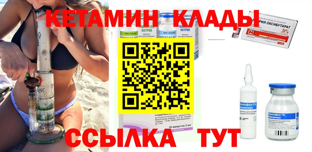 Кетамин ketamine Жуковский