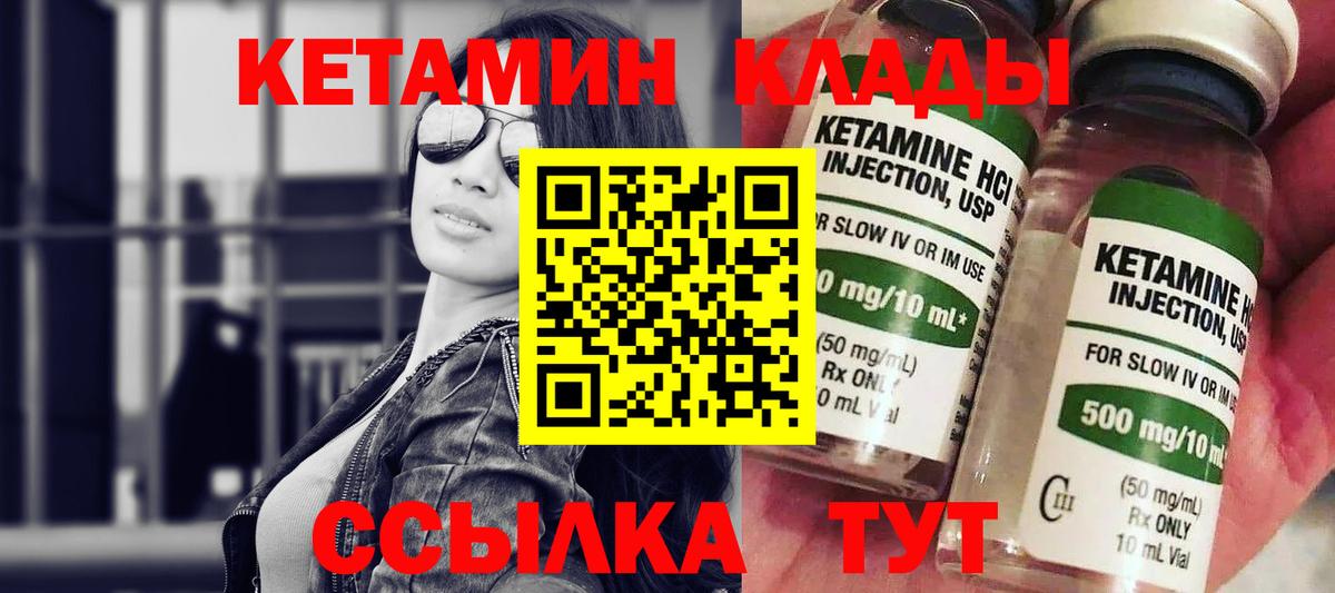 КЕТАМИН ketamine  Вход с VPN  Жуковский  блэк спрут рабочий сайт  Кетамин VHQ 