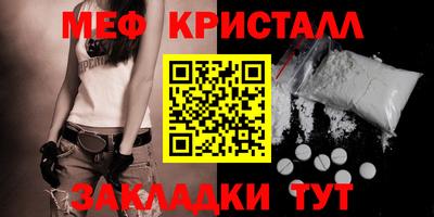 меф Берёзовский