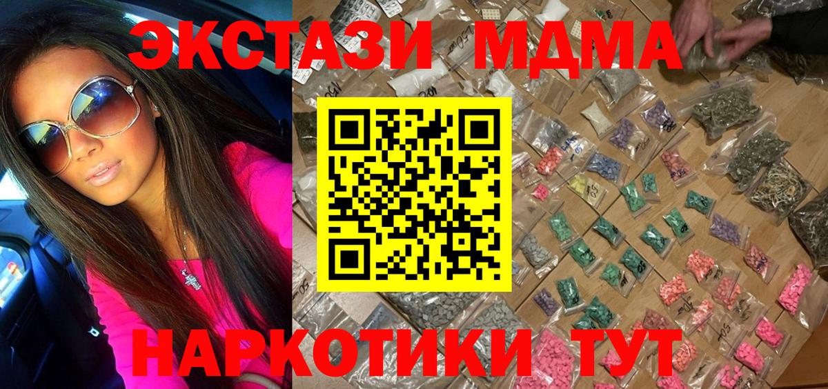 MDMA Molly  MDMA crystal  Жуковский 