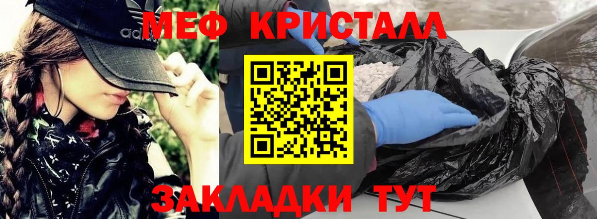 Меф  МЯУ-МЯУ  Меф 4 MMC  МЕФ мяу мяу  Жуковский 