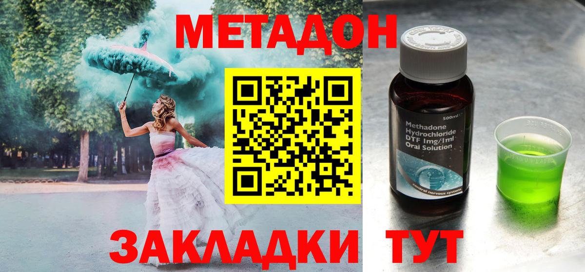 МЕТАДОН VHQ  МЕТАДОН кристалл  Вход с VPN  Жуковский 