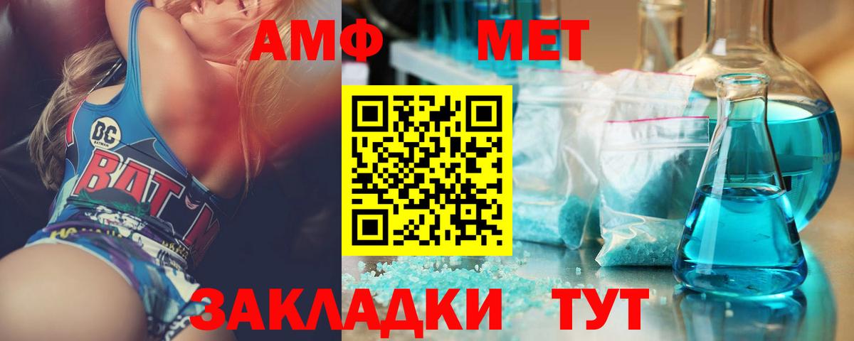 Метамфетамин Methamphetamine Жуковский