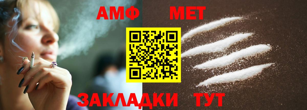 Первитин Methamphetamine Жуковский
