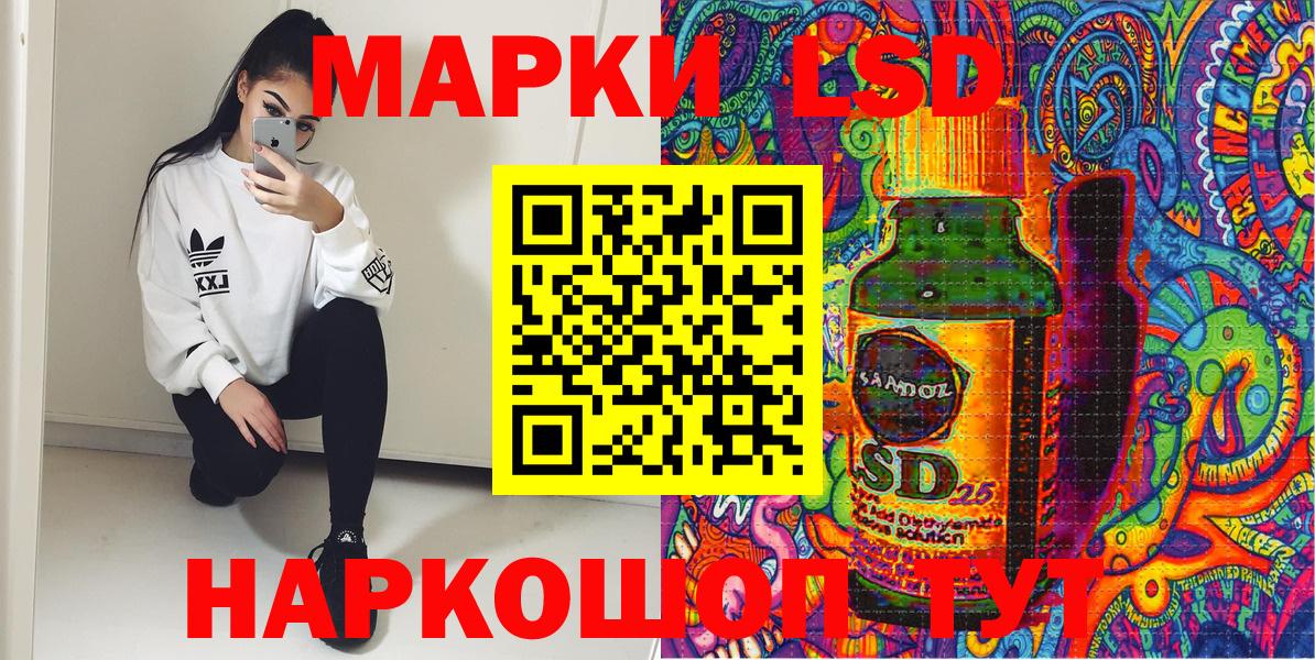 Марки 25I-NBOMe  Марки 25I-NBOMe 1500мкг  Жуковский  Вход с VPN  Марки 25I-NBOMe 1500мкг 