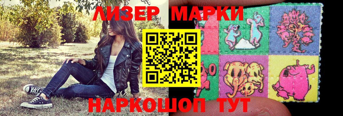 Марки 25I-NBOMe 1,5мг Жуковский