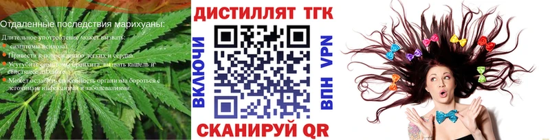 Дистиллят ТГК вейп  гидра как войти  Жуковский  где купить  