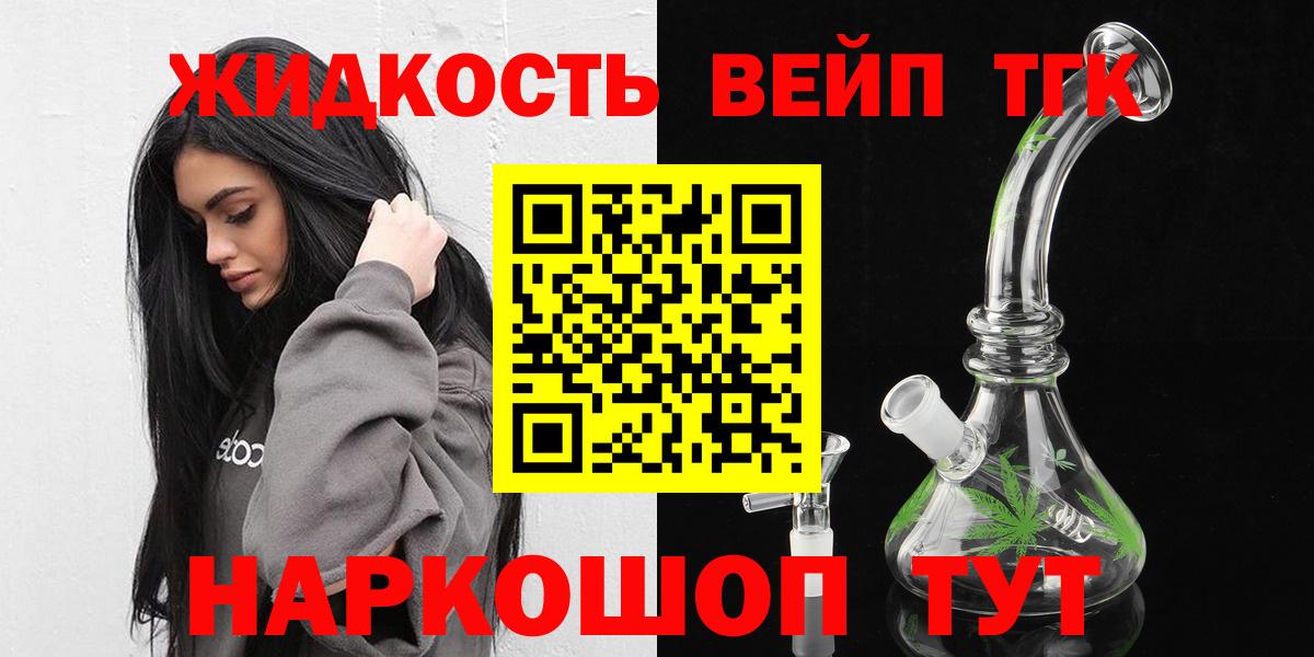 ТГК концентрат Жуковский